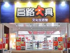 加盟