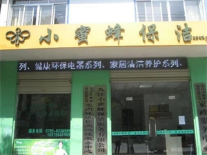 加盟