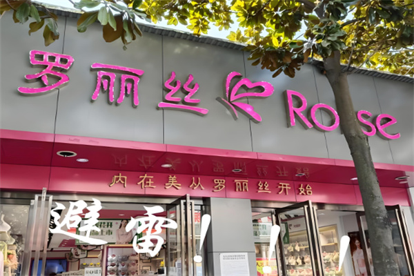加盟