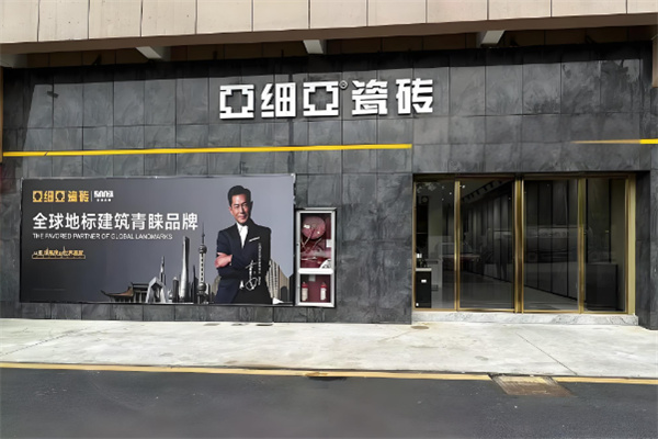 加盟