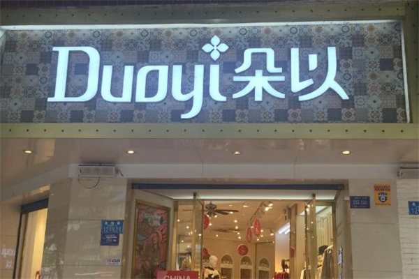 加盟