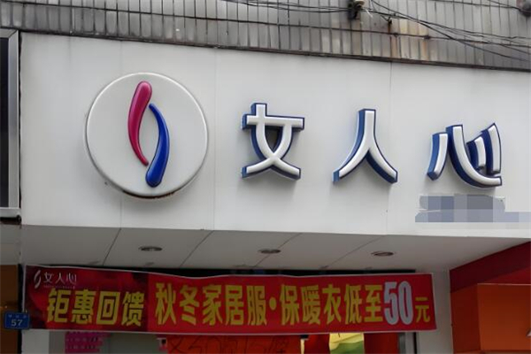 加盟