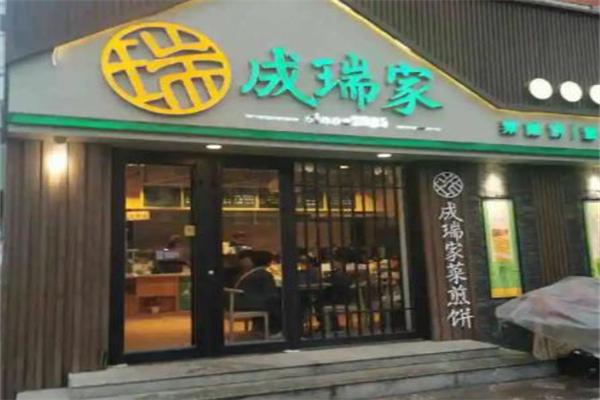 加盟