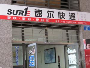 加盟