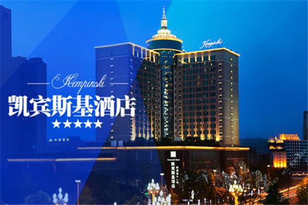 凯宾斯基酒店加盟条件是什么？要求不高，轻松创业