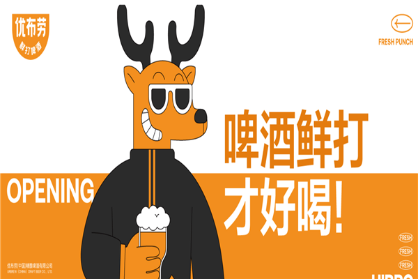 加盟