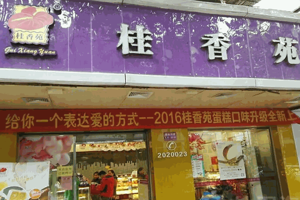 加盟