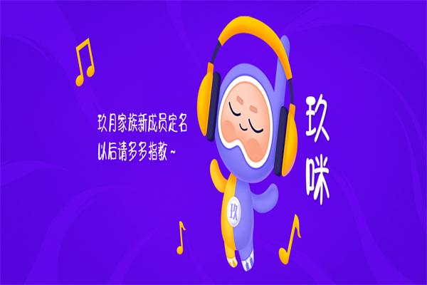 加盟