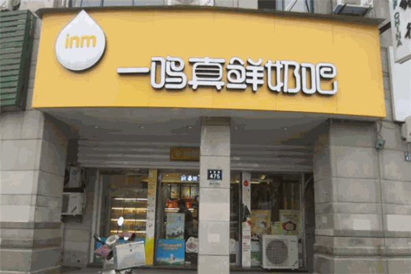 加盟