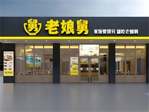 加盟