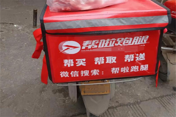 帮啦跑腿加盟