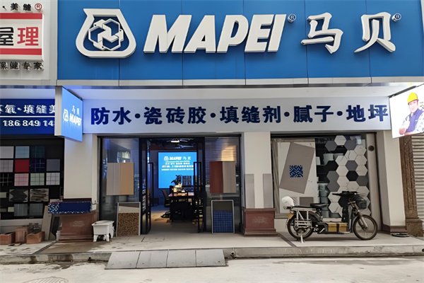 马贝防水加盟