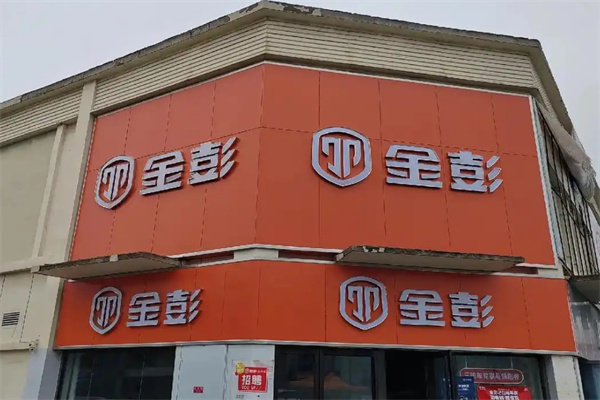 金彭电动车加盟