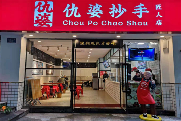 仇婆抄手加盟