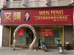 加盟