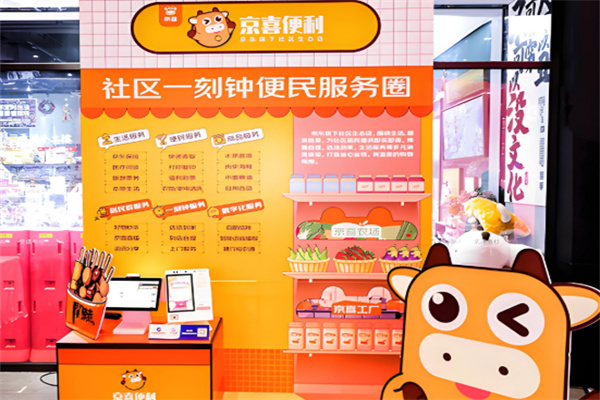 京喜便利店加盟