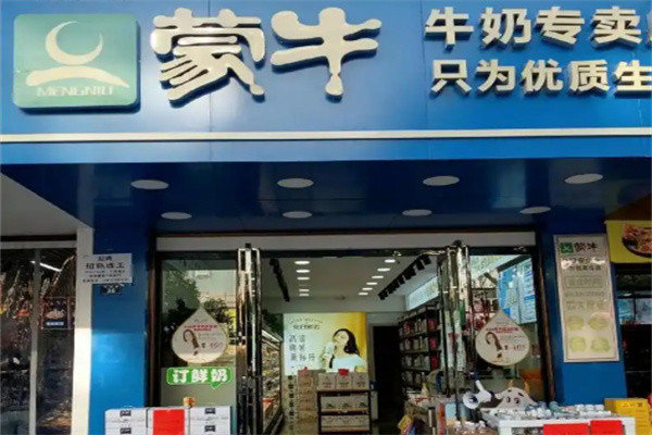 蒙牛酸奶加盟