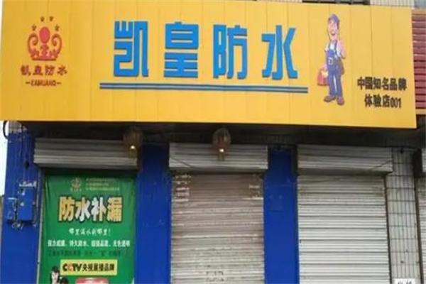 加盟