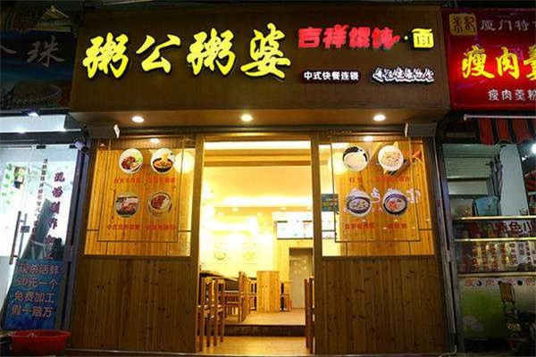 加盟