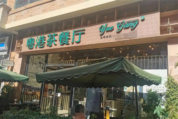 粤港茶餐厅加盟