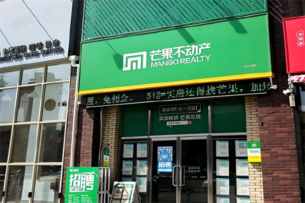 芒果不动产加盟