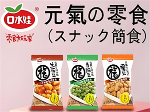加盟