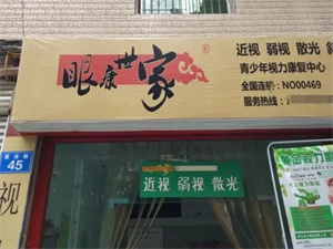 加盟