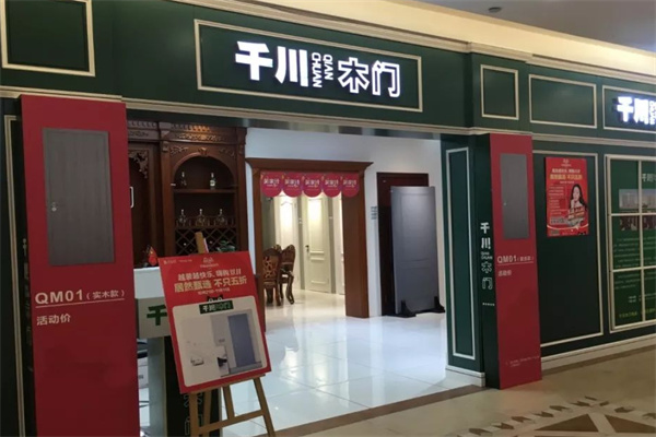 千川木门加盟