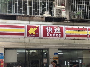 加盟
