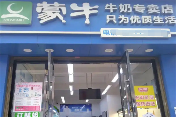 蒙牛酸奶加盟