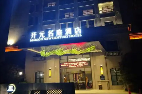 开元名庭酒店加盟