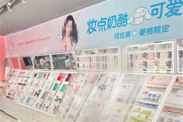珂拉琪彩妆加盟