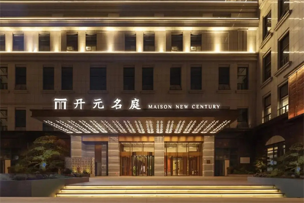 开元名庭酒店加盟