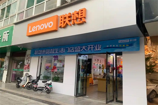 联想电脑加盟