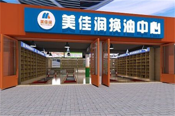 加盟