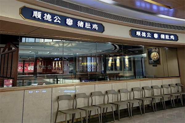 顺德公猪肚鸡加盟