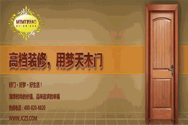 加盟