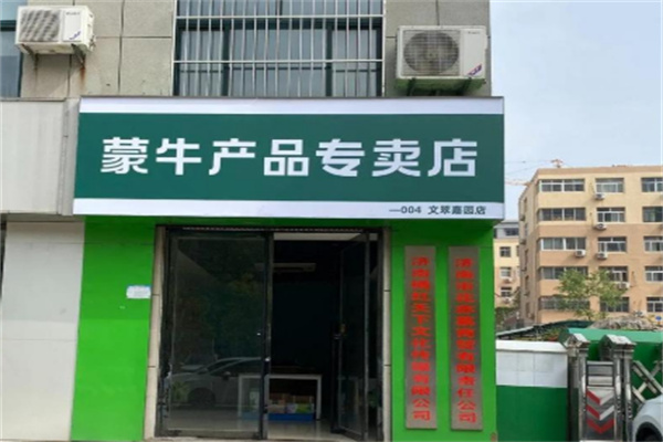蒙牛酸奶加盟
