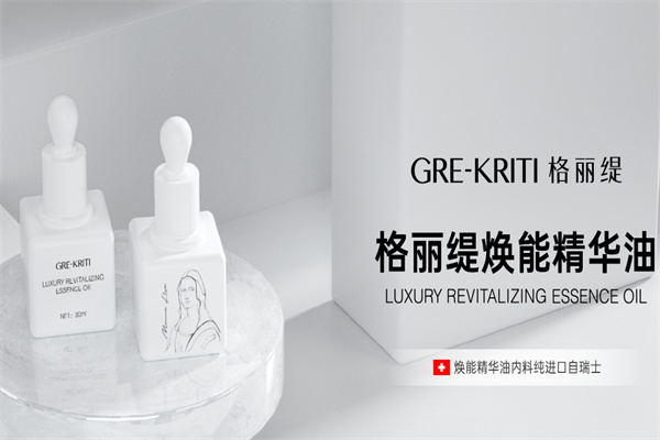 格丽缇化妆品加盟