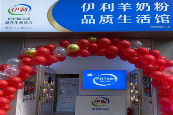 伊利羊奶粉加盟
