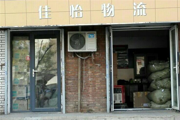 加盟