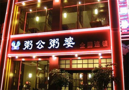 加盟