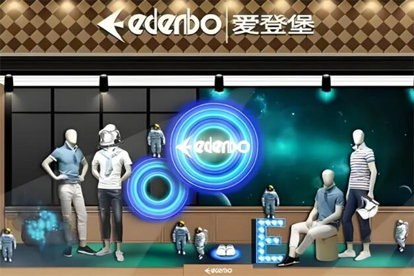爱登堡男装加盟