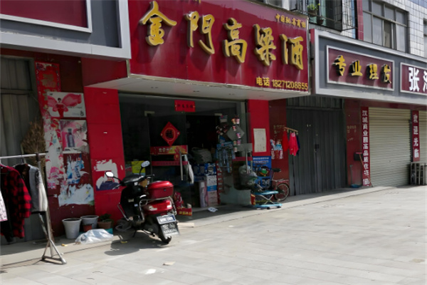 金门高粱酒加盟