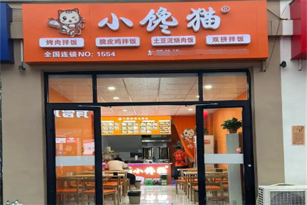 小馋猫烤肉拌饭加盟