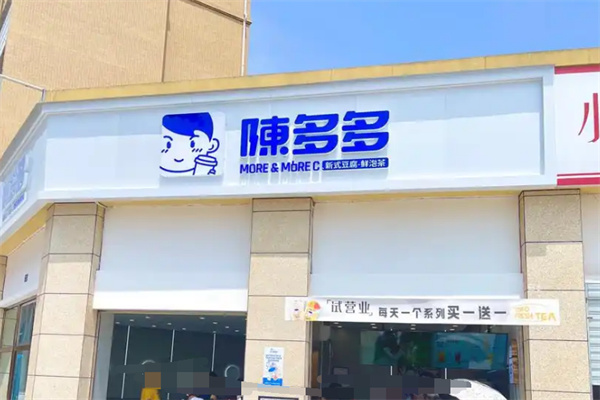 陈多多奶茶加盟