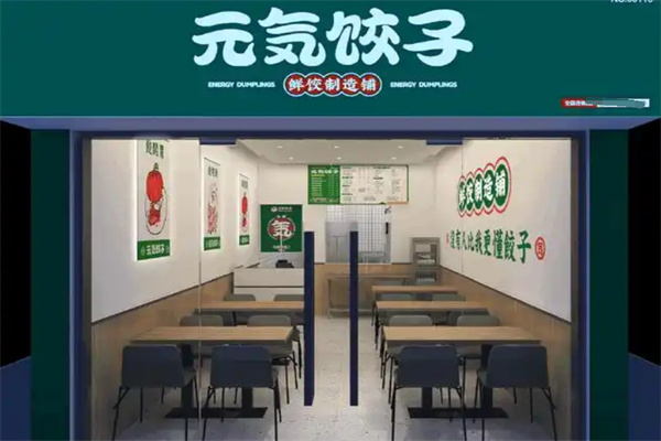元气饺子加盟