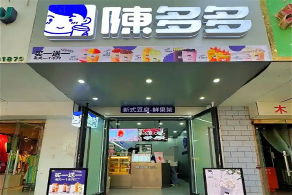 陈多多奶茶加盟