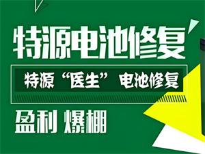 加盟