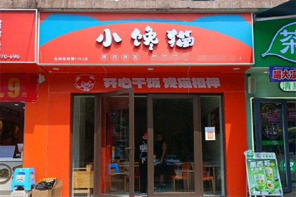 小馋猫烤肉拌饭加盟